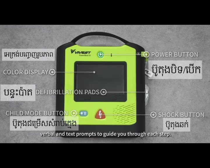 First Aid — CPR for Adults (Cambodian Red Cross)